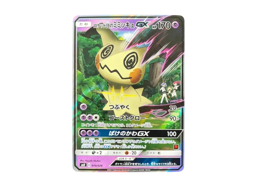 Team Rocket's Mimikyu GX [SMD 010/026] (30 Deck Game Set "Satoshi VS Team Rocket")