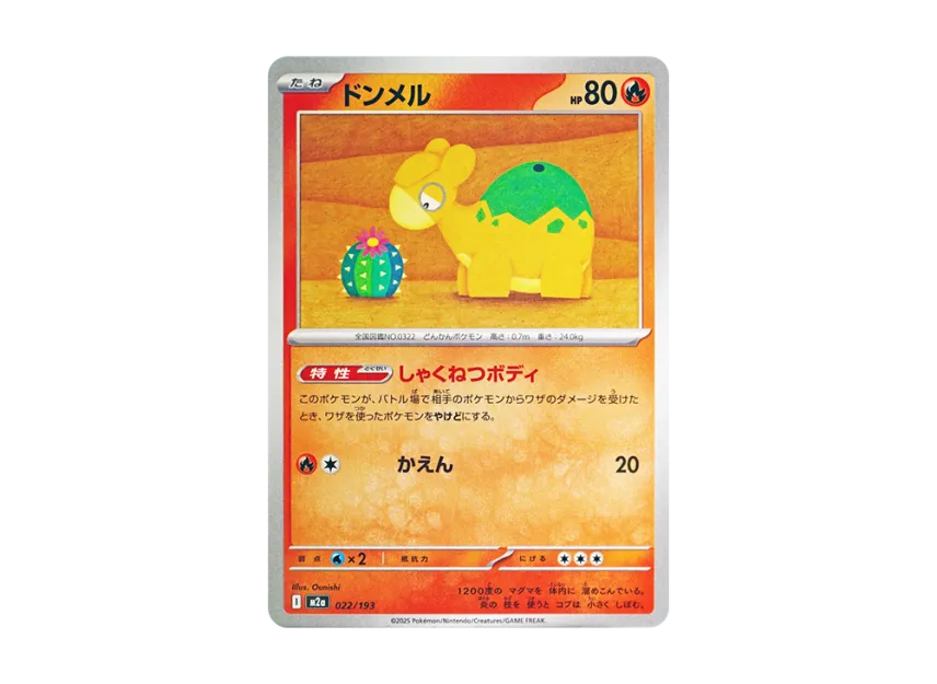 Numel [M2A 022/193] (High Class Pack "MEGA Dream ex")