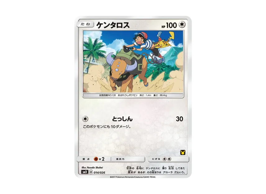 Tauros [SMD 014/026] (30-Card Deck Competition Set "Ash vs Team Rocket")