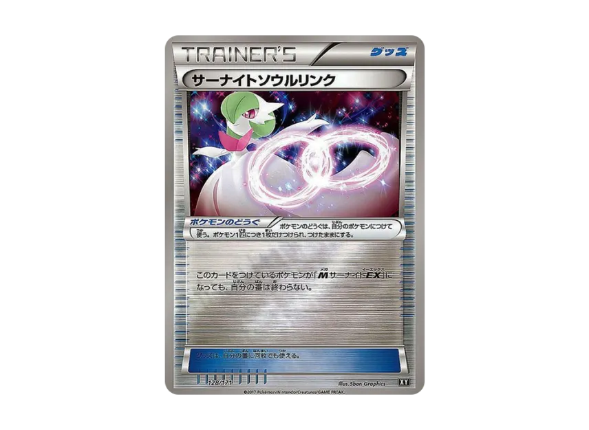 Gardevoir Spirit Link [XY-BEST 128/171] (High Class Pack "The Best of XY")
