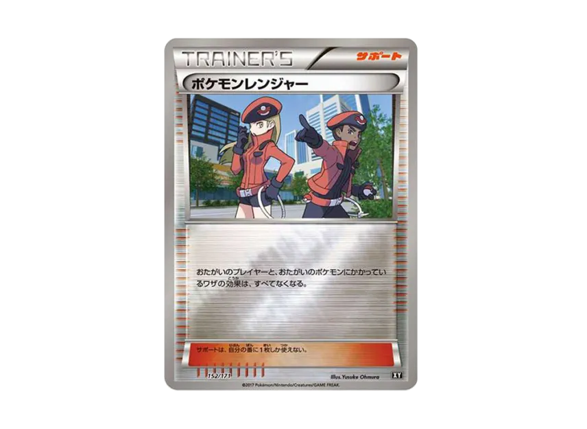 Pokemon Ranger : Mirror [XY-BEST 152/171] (High Class Pack "The Best of XY")