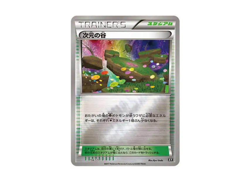 Dimension Valley : Mirror [XY-BEST 156/171] (High Class Pack "The Best of XY")
