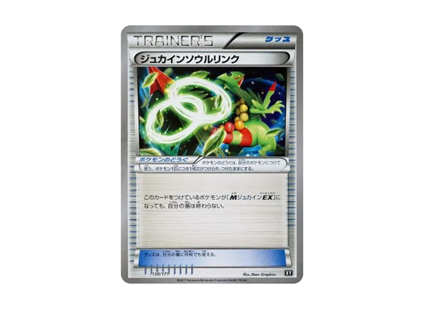 SceptileSoul Link [XY 130/171] (High Class Pack "The Best of XY")