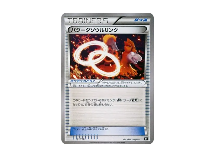 CameruptSoul Link [XY 131/171] (High Class Pack "The Best of XY")