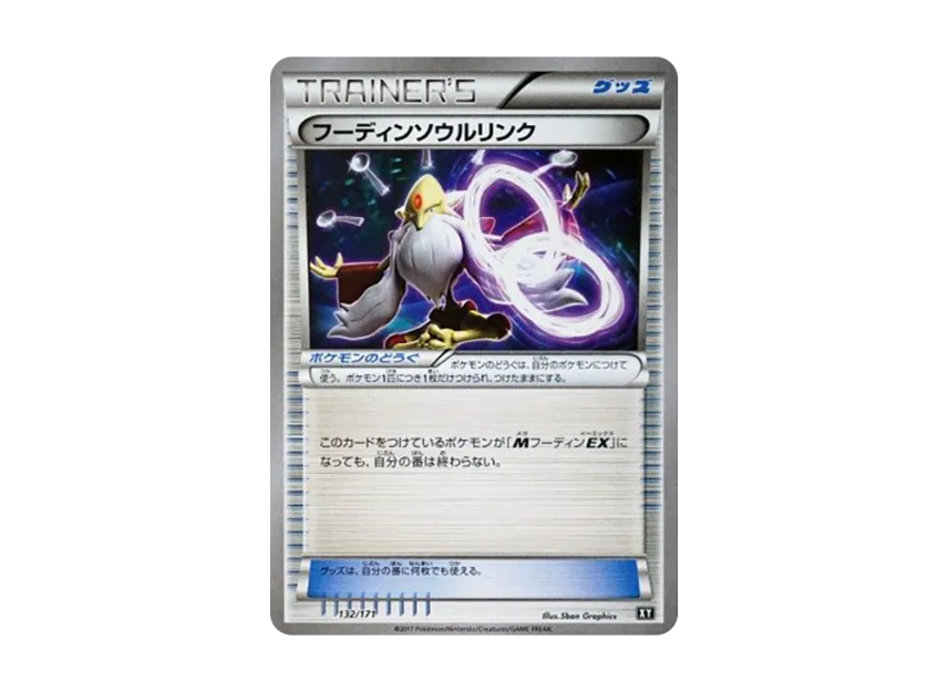 AlakazamSoul Link [XY 132/171] (High Class Pack "The Best of XY")