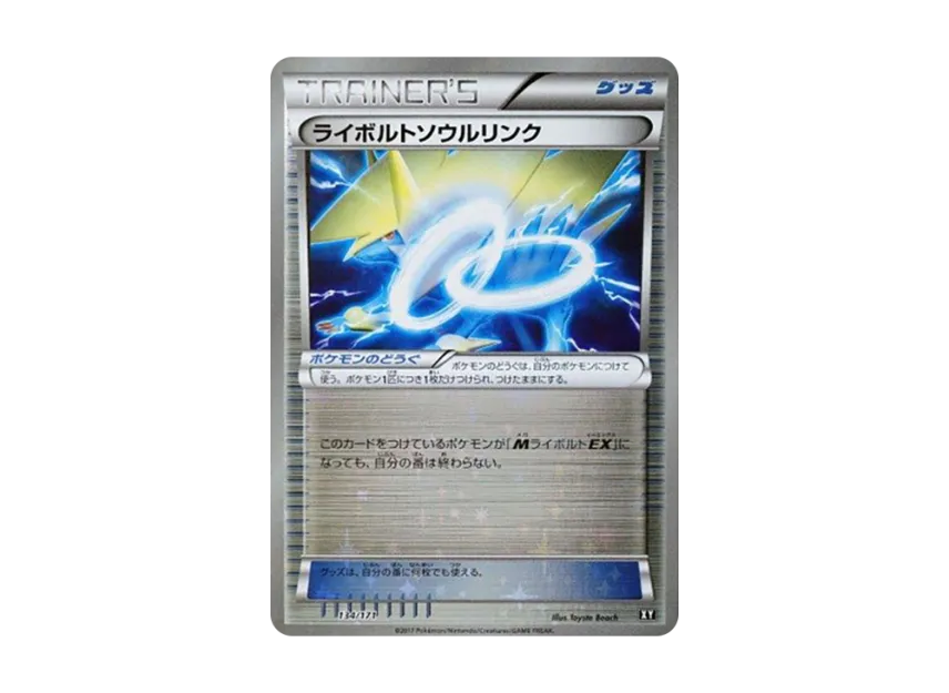 ManectricSoul Link [XY 134/171] (High Class Pack "The Best of XY")
