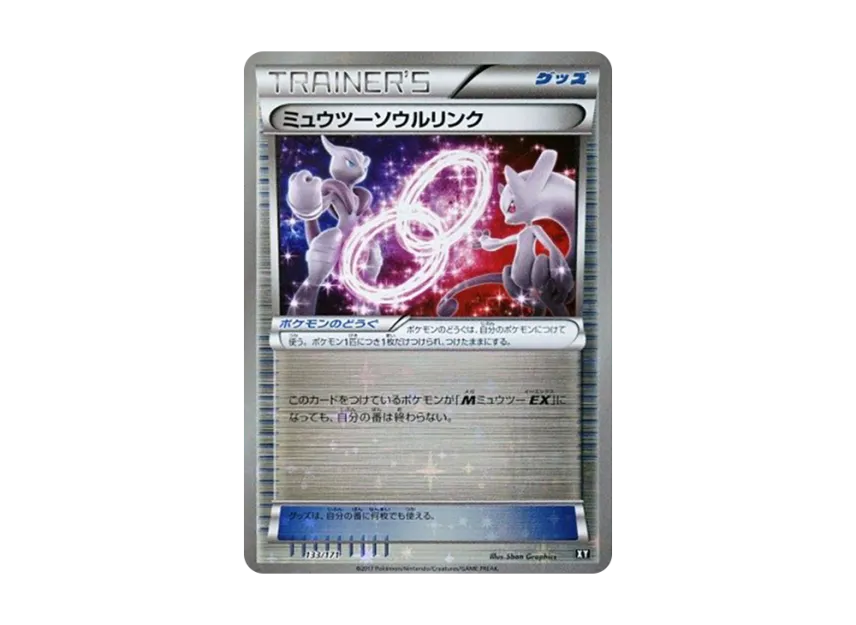 MewtwoSoul Link [XY 133/171] (High Class Pack "The Best of XY")