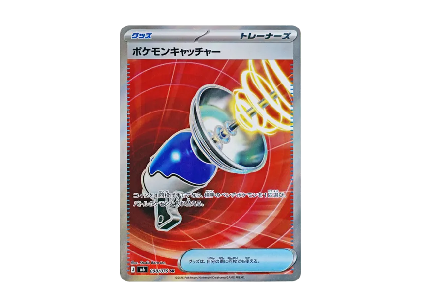 Pokemon Catcher SR [M6 098/076] (Expansion Pack "Storm Emeralda")