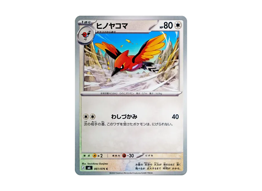 Fletchinder C [M6 061/076] (Expansion Pack "Storm Emeralda")