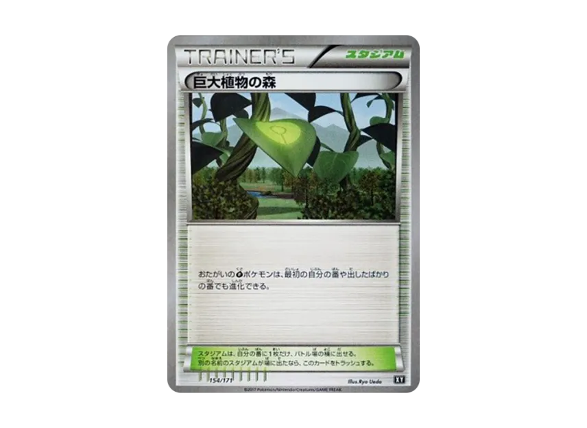 Forest of Giant Plants [XY 154/171] (High Class Pack "The Best of XY")