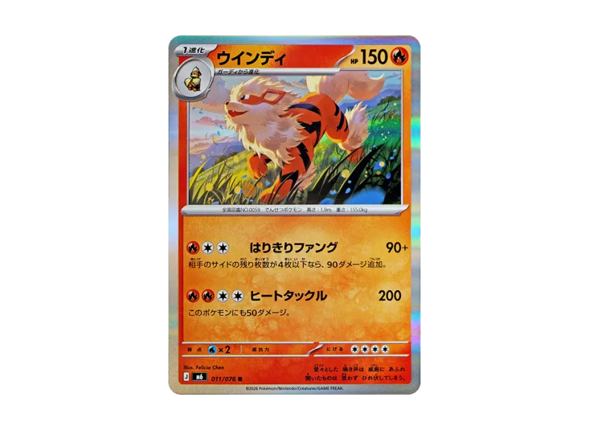 Arcanine R [M6 011/076] (Expansion Pack "Storm Emeralda")