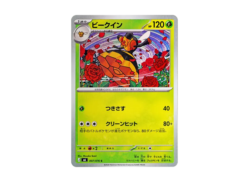 Vespiquen C [M6 007/076] (Expansion Pack "Storm Emeralda")
