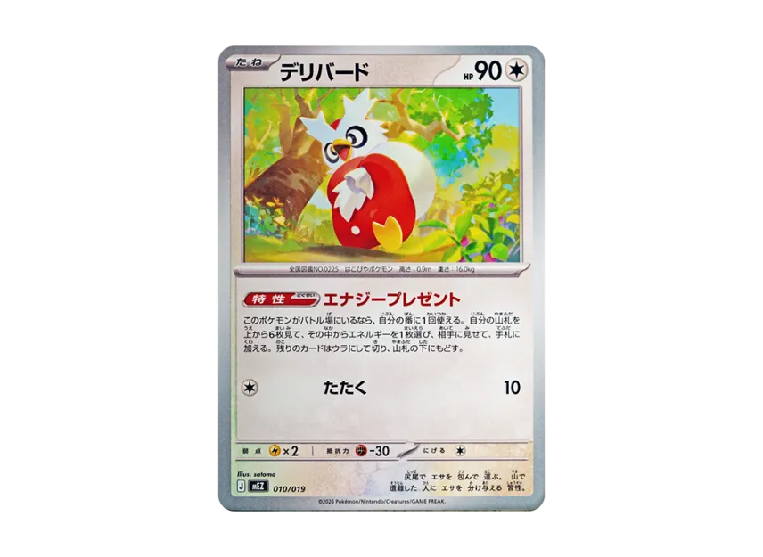 Delibird [MEZ 010/019] (Starter Set ex "Zorua & Zoroark ex")