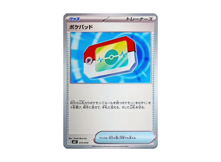 Poke Pad [MEZ 013/019] (Starter Set ex "Zorua & Zoroark ex")