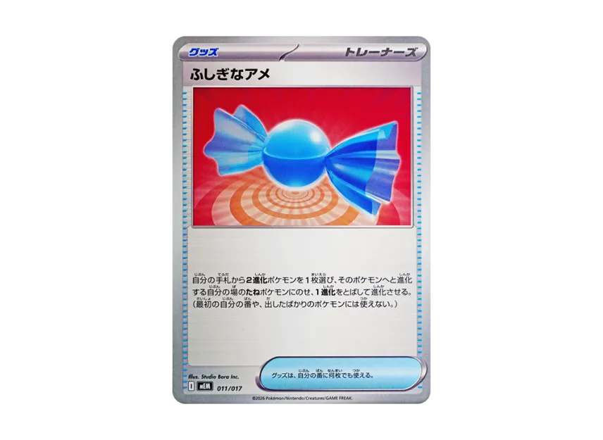 Rare Candy [MEM 011/017] (Starter Set ex "Sprigatito & Meowscarada ex")