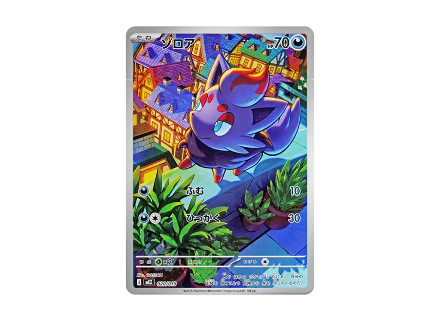 Zorua AR Style [MEZ 020/019] (Starter Set ex "Zorua & Zoroark ex")