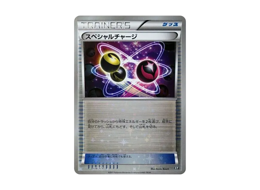 Special Charge : Mirror [XY 108/171] (High Class Pack "The Best of XY")