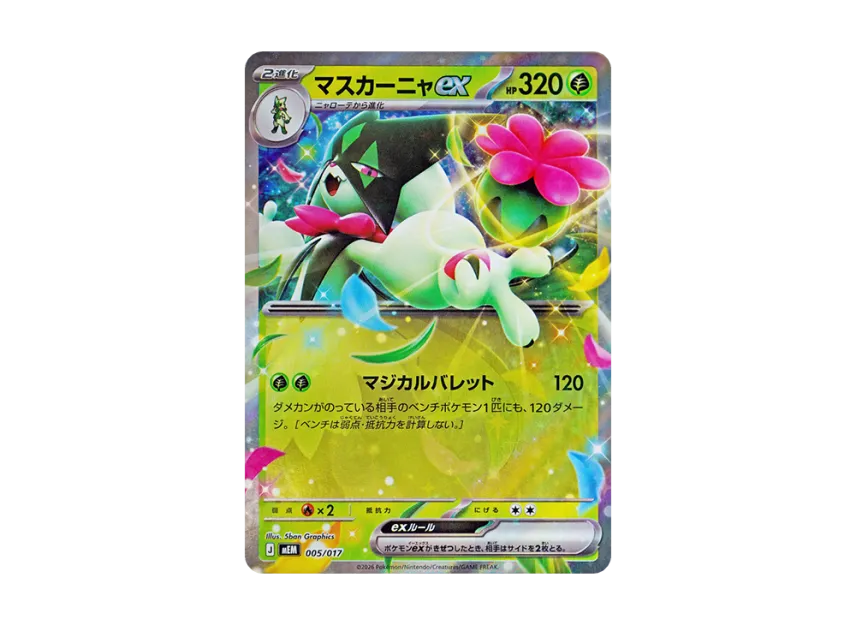 Meowscarada ex [MEM 005/017] (Starter Set ex "Sprigatito & Meowscarada ex")