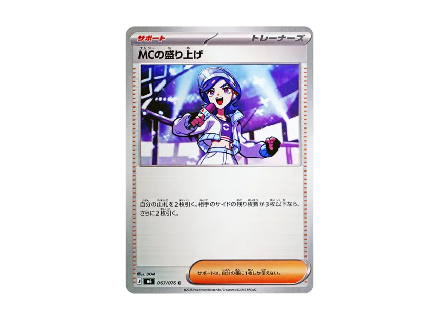 Emcee's Hype C [M6 067/076] (Expansion Pack "Storm Emeralda")