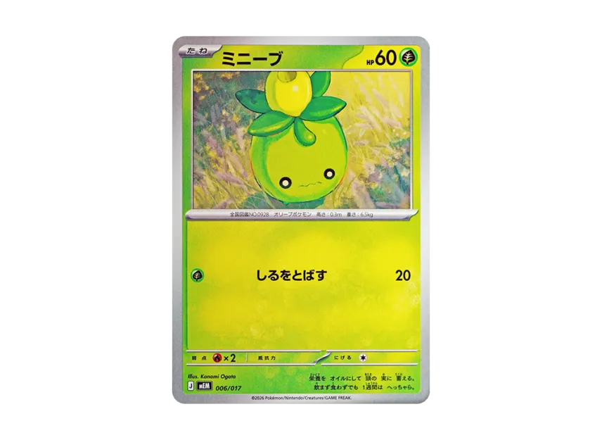 Smoliv [MEM 006/017] (Starter Set ex "Sprigatito & Meowscarada ex")