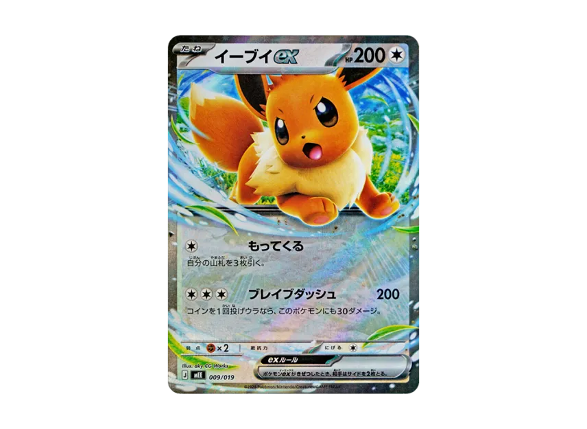 Eevee ex [MEE 009/019] (Starter Set ex "Eevee ex")