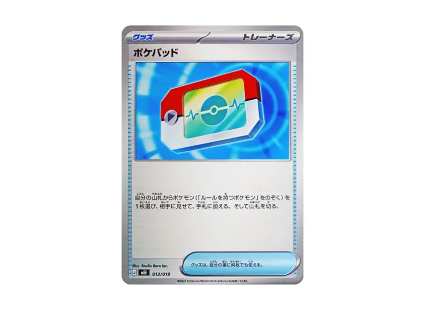 Poke Pad [MEE 013/019] (Starter Set ex "Eevee ex")
