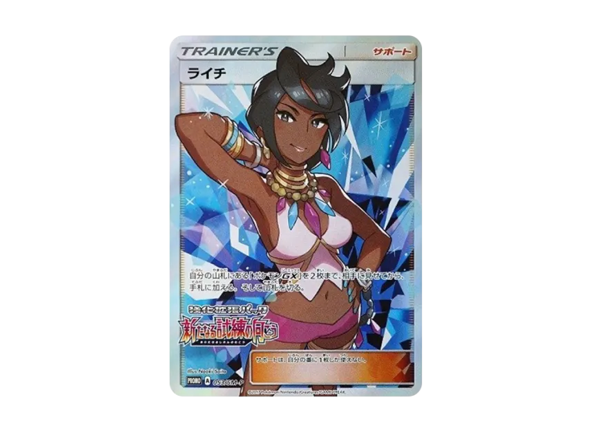 Olivia : PROMO [SM-P 053] ("SM-P Promotional cards")