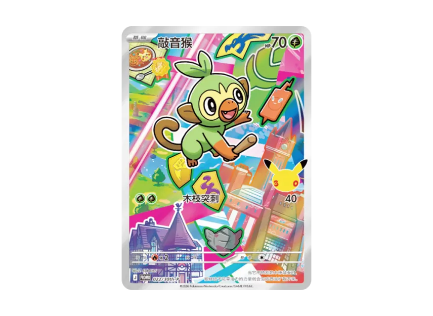 Grookey PROMO : SC [30TH-P 022/30th-P] (Scarlet & Violet "30th Anniversary Celebration: First Partners Special Illustration Holo Card Set Vol.2")
