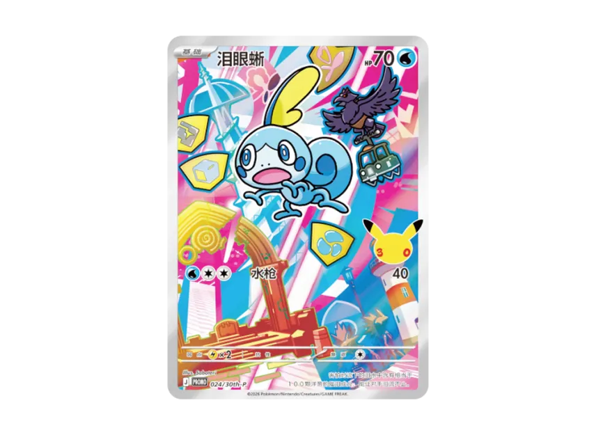 Sobble PROMO : SC [30TH-P 024/30th-P] (Scarlet & Violet "30th Anniversary Celebration: First Partners Special Illustration Holo Card Set Vol.2")