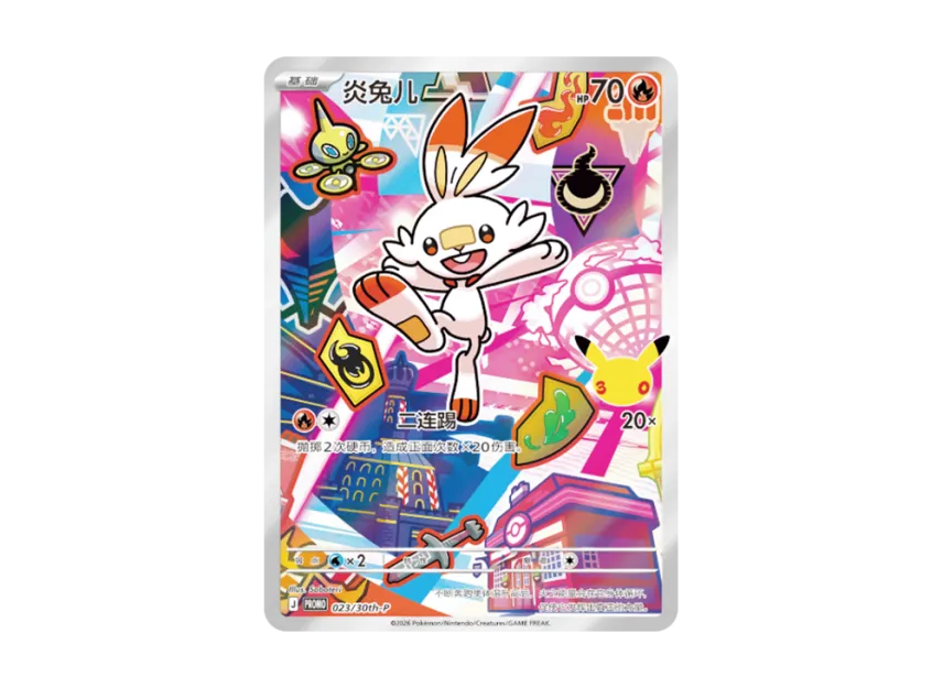 Scorbunny PROMO : SC [30TH-P 023/30th-P] (Scarlet & Violet "30th Anniversary Celebration: First Partners Special Illustration Holo Card Set Vol.2")