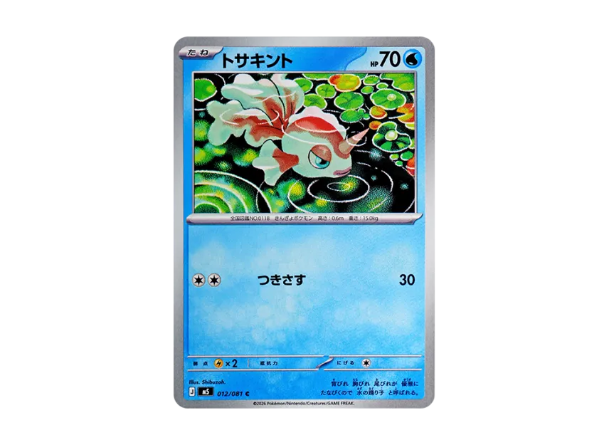 Goldeen C [M5 012/081] (Expansion Pack "Abyss Eye")