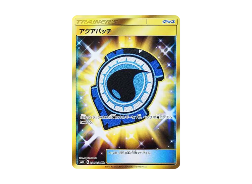 Aqua Patch UR [SM2L 060/050] (Expansion Pack "Alolan Moonlight")