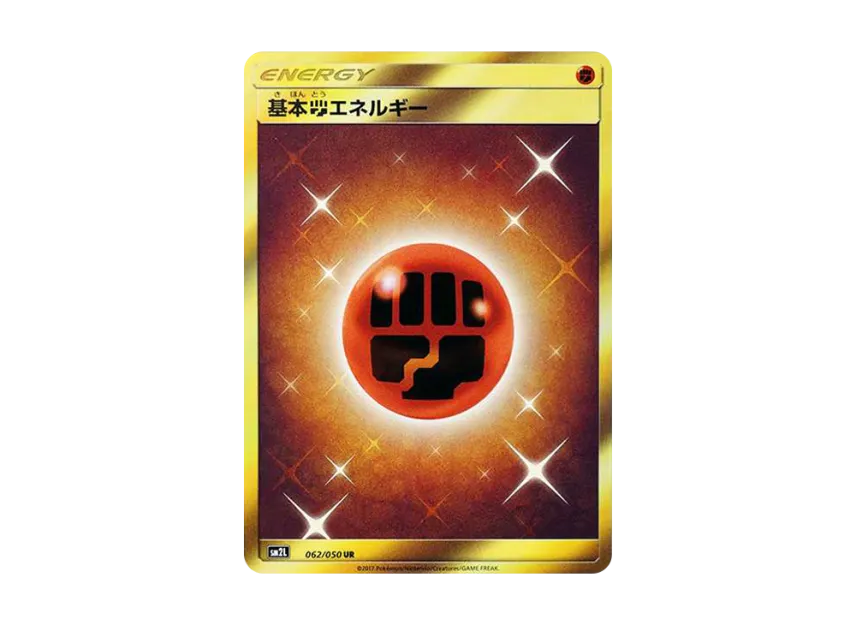 Basic Fighting Energy UR [SM2L 062/050] (Expansion Pack "Alolan Moonlight")
