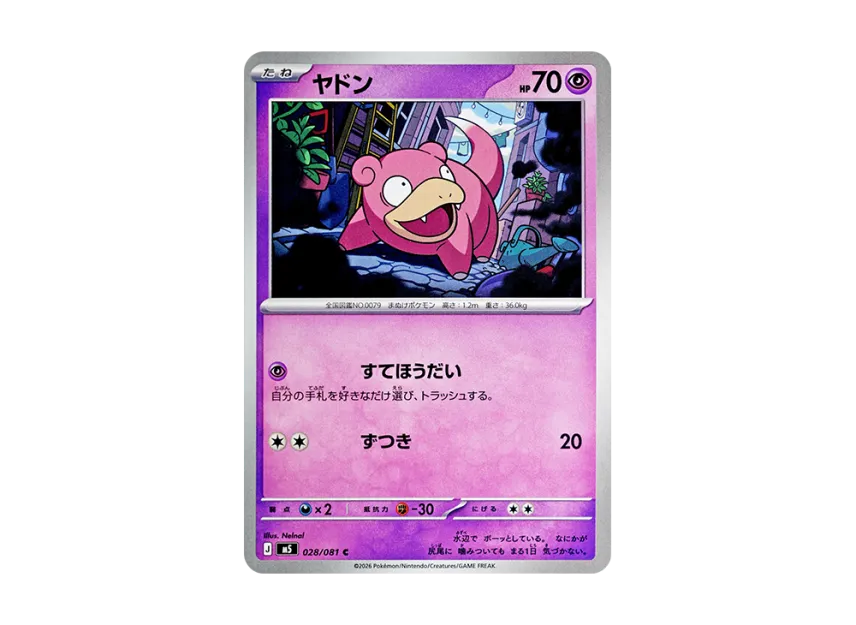 Slowpoke C [M5 028/081] (Expansion Pack "Abyss Eye")