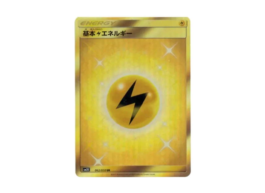 Basic Lightning Energy UR [SM2K 062/050] (Expansion Pack "Islands Await You")