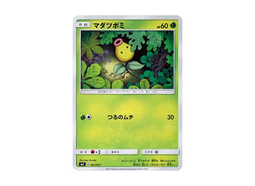 Bellsprout [SMC 001/021] (Enhanced Starter Set "Tapu Bulu GX")