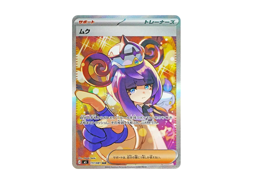 Gwynn SAR [M5 117/081] (Expansion Pack "Abyss Eye")