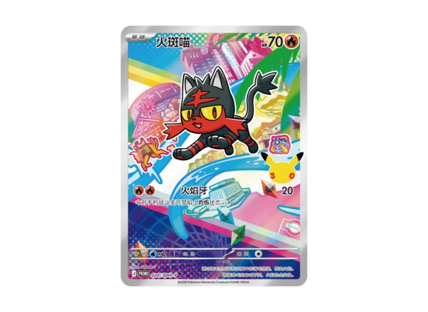 Litten PROMO : SC [30TH-P 020] (Scarlet & Violet "30th Anniversary Celebration: First Partners Special Illustration Holo Card Set Vol.1")