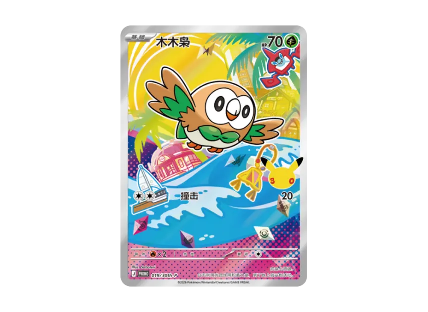 Rowlet PROMO : SC [30TH-P 019] (Scarlet & Violet "30th Anniversary Celebration: First Partners Special Illustration Holo Card Set Vol.1")