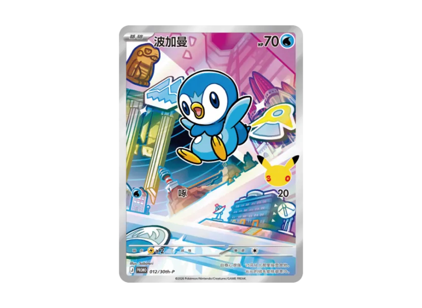 Piplup PROMO : SC [30TH-P 012] (Scarlet & Violet "30th Anniversary Celebration: First Partners Special Illustration Holo Card Set Vol.1")