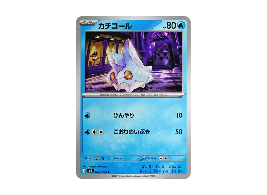 Bergmite C [M4 023/083] (Expansion Pack "Ninja Spinner")