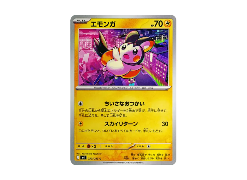 Emolga C [M4 030/083] (Expansion Pack "Ninja Spinner")