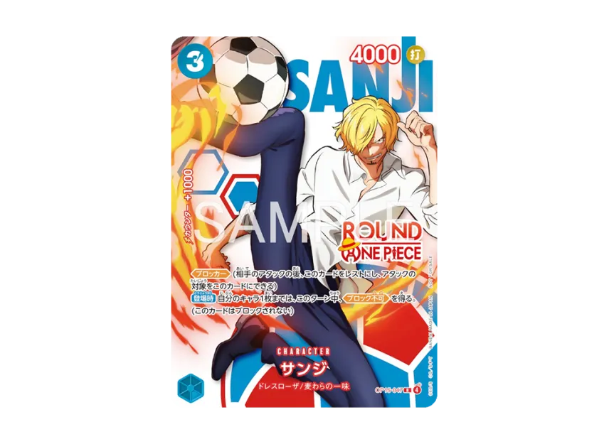 Sanji R [OP15-047] (Promotional Card "ROUND1 Promotion Pack")