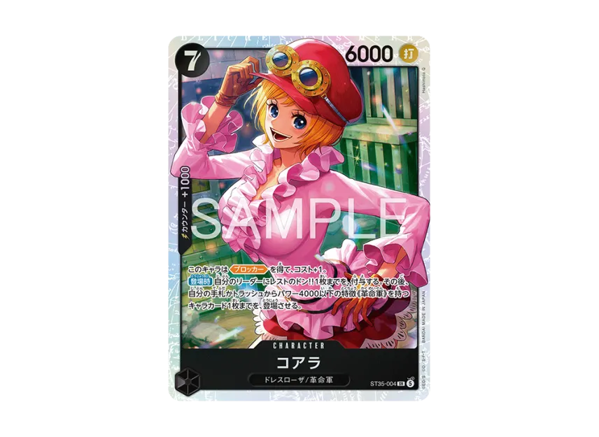 Koala SR [ST35-004] (Start Deck "Red Black Sabo")