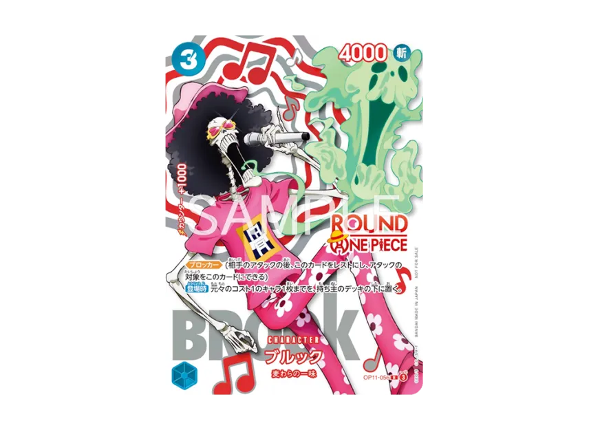 Brook R [OP11-056] (Promotional Card "ROUND1 Promotion Pack")