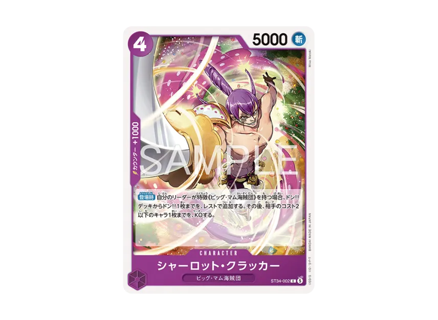 Charlotte Cracker C [ST34-002] (Start Deck "Purple Charlotte Katakuri")