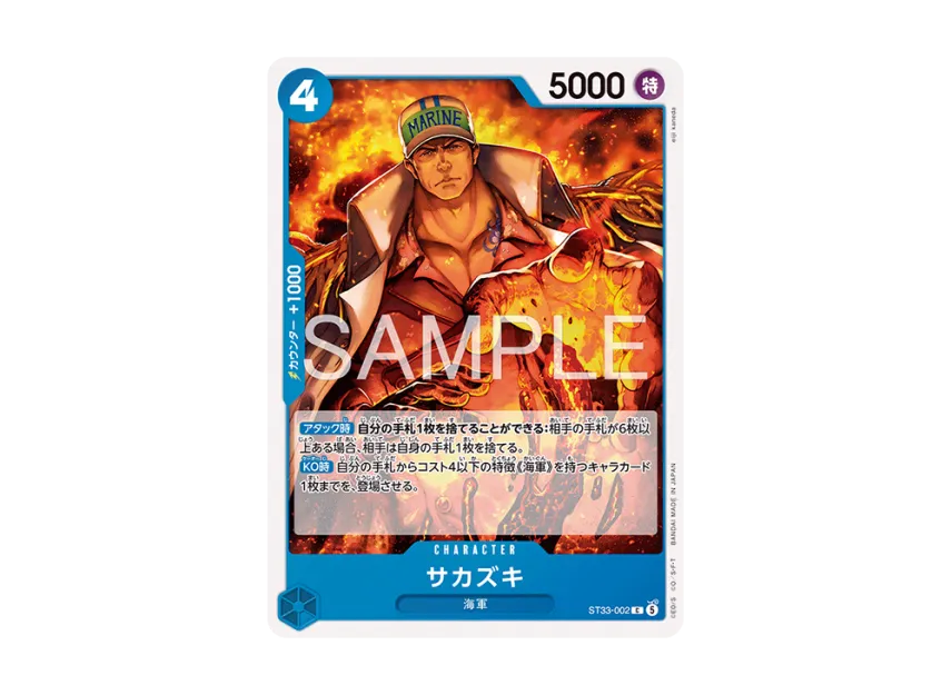 Sakazuki C [ST33-002] (Start Deck "Blue Kuzan")