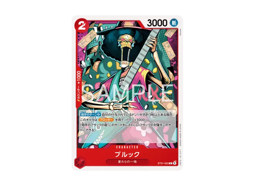 Brook C [ST31-003] (Start Deck "Red Monkey.D.Luffy")