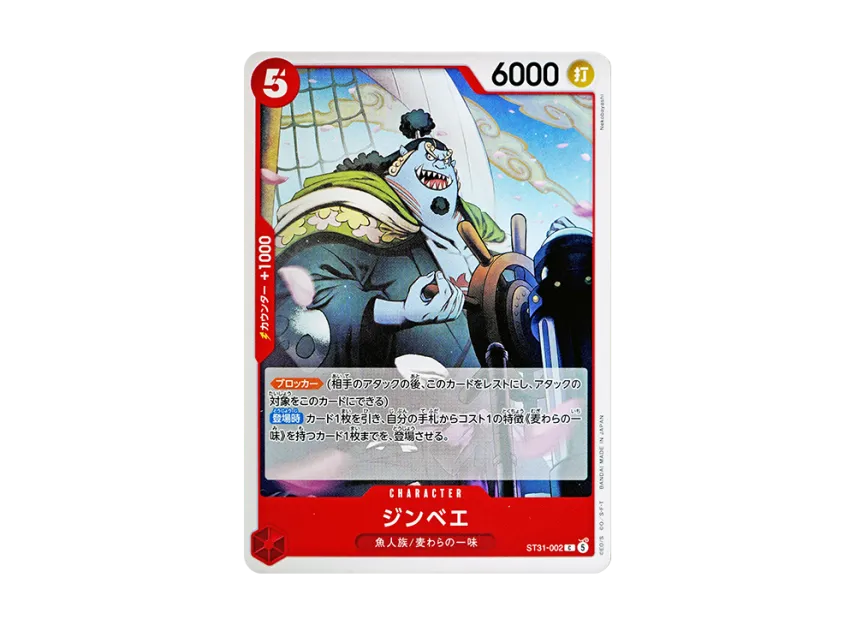 Jinbe C [ST31-002] (Start Deck "Red Monkey.D.Luffy")