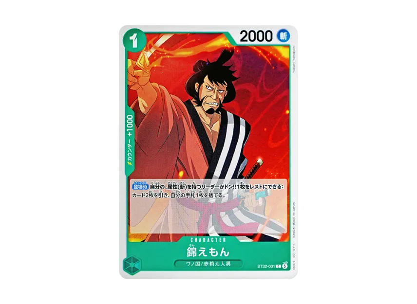 Kin'emon C [ST32-001] (Start Deck "Green Roronoa Zoro")